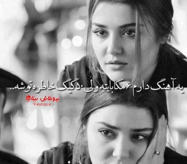 عکس غمگین هانده