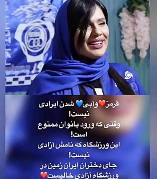 عکس پروف دخترونه استقلالی