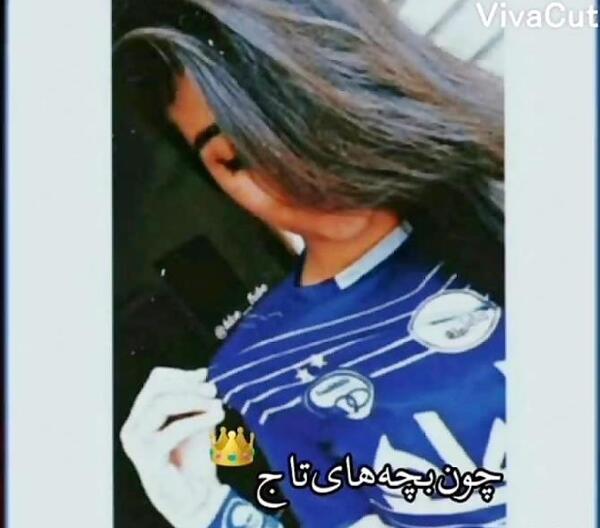 عکس پروف دخترونه استقلالی