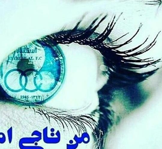 عکس پروف دخترونه استقلالی