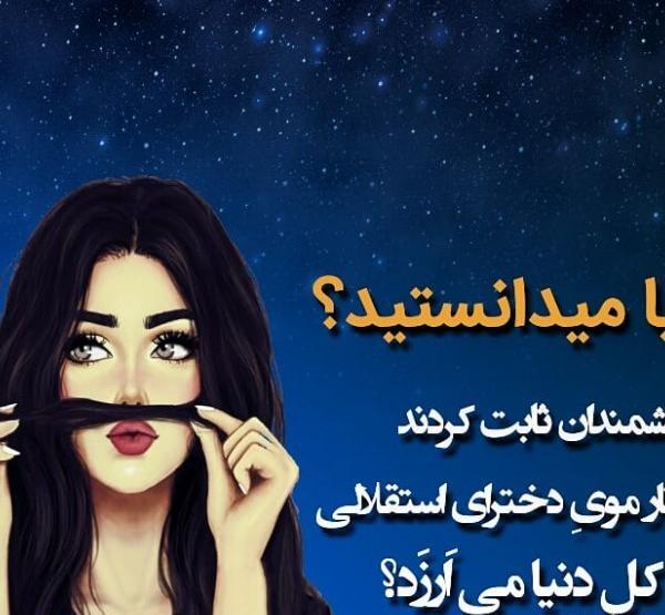 عکس پروف دخترونه استقلالی