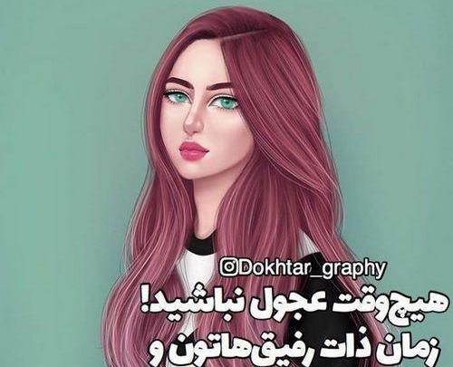 عکس پروفایل دختر مو قرمز