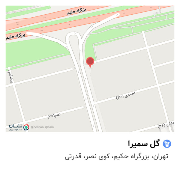 عکس گل سمیرا