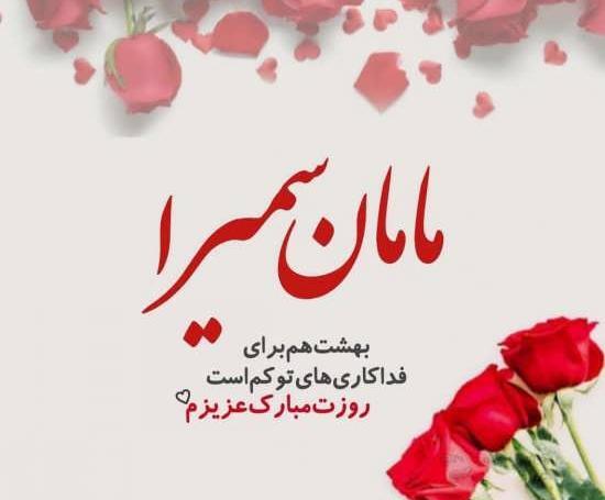 عکس گل سمیرا