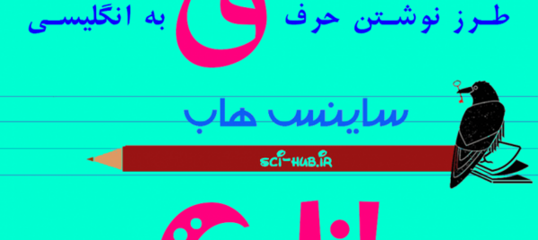 عکس نوشته انگلیسی غ