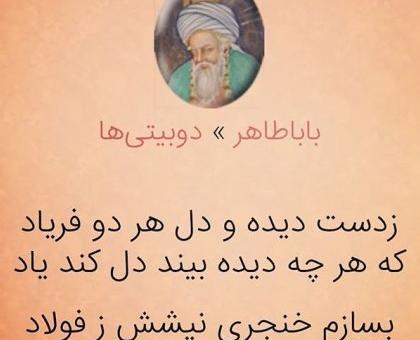 عکس پروفایل اشعار بابا طاهر