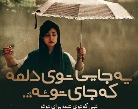 عکس پروفایل اشعار بابا طاهر