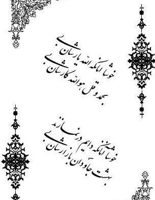 عکس پروفایل اشعار بابا طاهر
