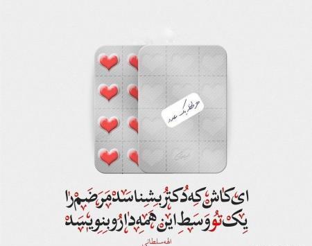عکس پروفایل اشعار بابا طاهر