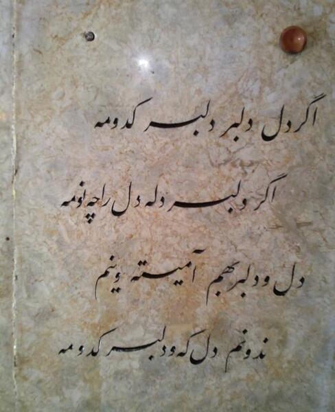 عکس پروفایل اشعار بابا طاهر