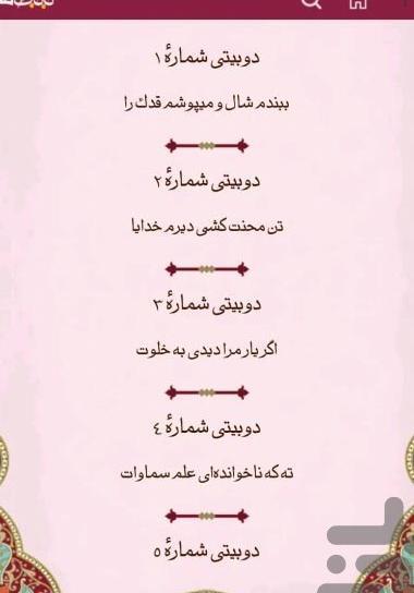 عکس پروفایل اشعار بابا طاهر