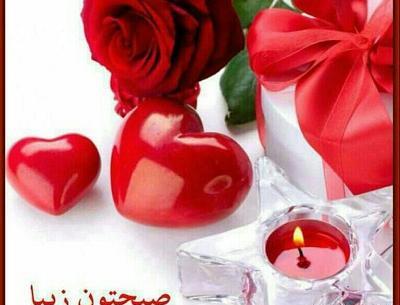 زیباترین عکس نوشته صبح بخیر