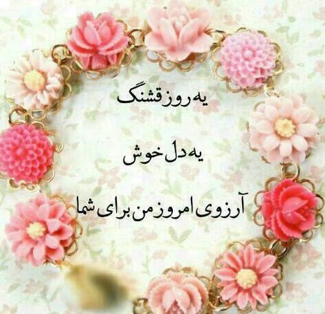 زیباترین عکس نوشته صبح بخیر