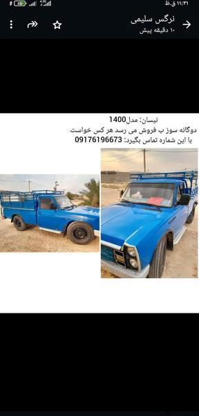 عکس نیسان مدل ۱۴۰۰