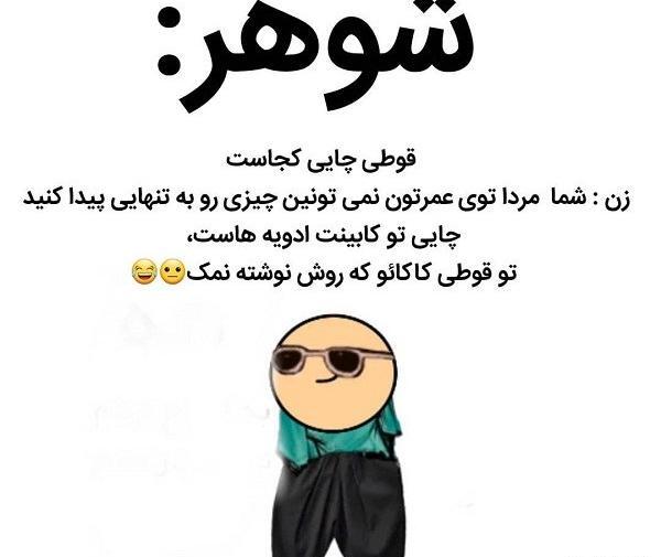 عکس نوشته خنده دار زابلی