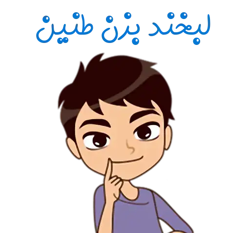 عکس استیکر طنین