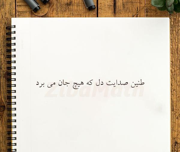 عکس استیکر طنین
