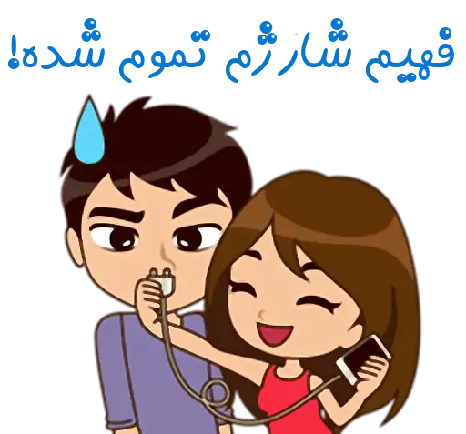 عکس استیکر طنین