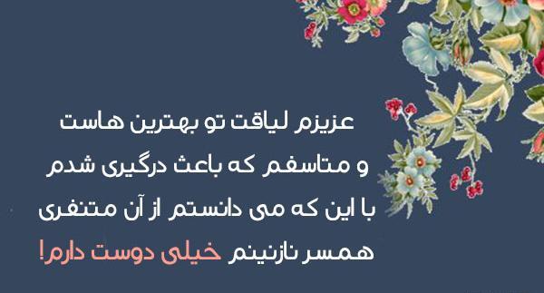 عکس نوشته عاشقانه آشتی