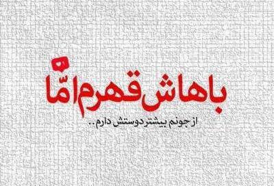 عکس نوشته عاشقانه آشتی