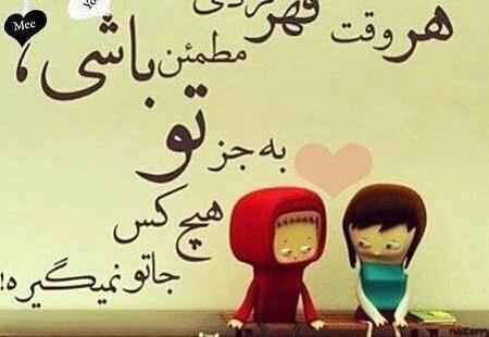 عکس نوشته عاشقانه آشتی