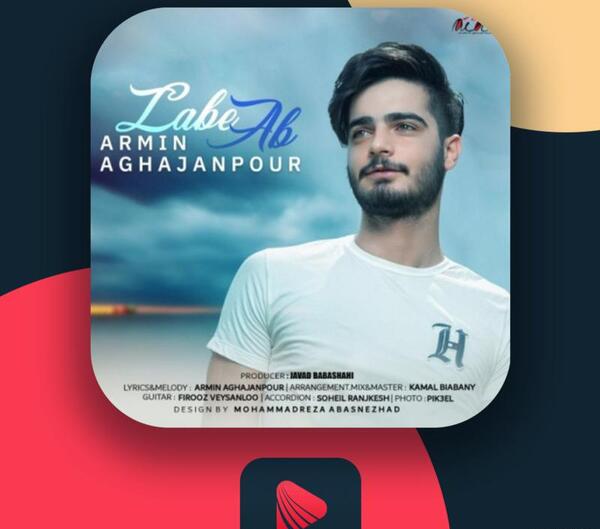 عکس آرمین آقاجانپور