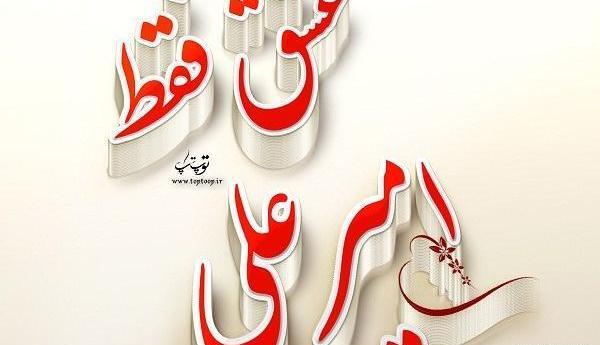 عکس امیر عباس