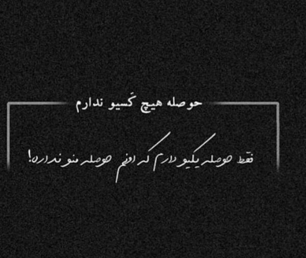 عکس دختر با حجاب نوشته