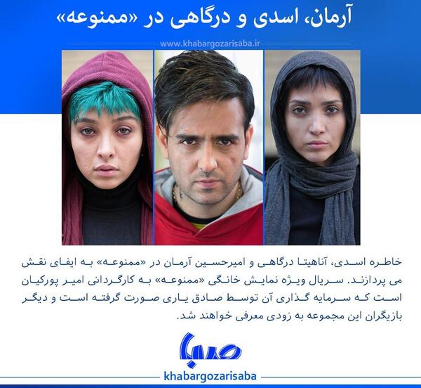 عکس نوشته امیرحسین آرمان ممنوعه