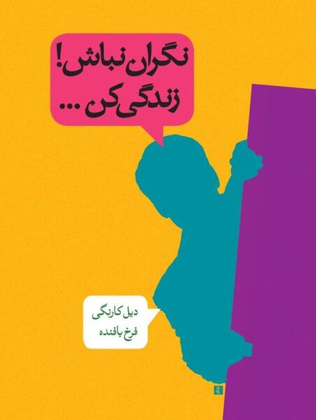 عکس عشقم ازم ناراحته
