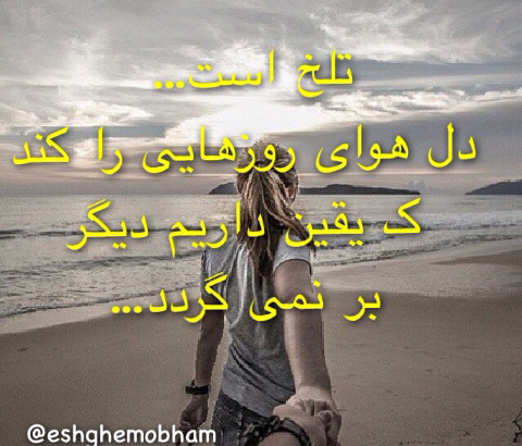 عکس عشقم ازم ناراحته