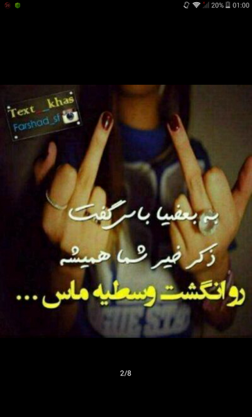 عکس عشقم ازم ناراحته