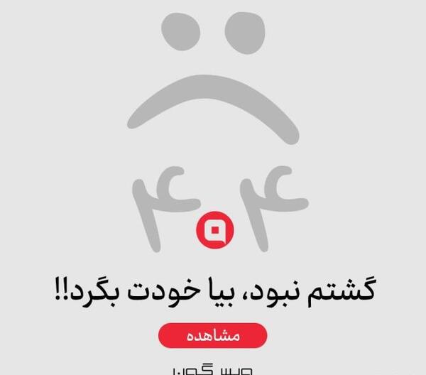 عکس عشقم ازم ناراحته