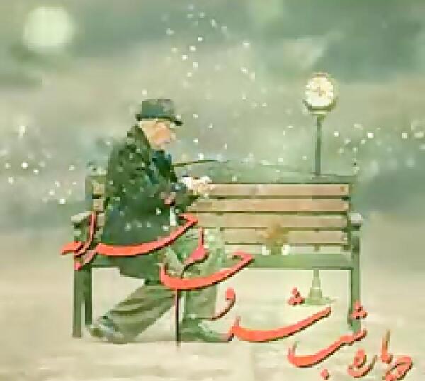 عکس نوشته پیام تسلیت پدرم