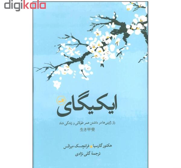 عکس کتاب ژاپنی