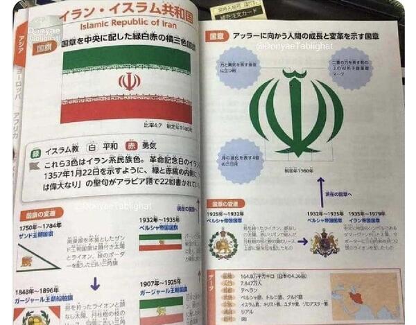 عکس کتاب ژاپنی