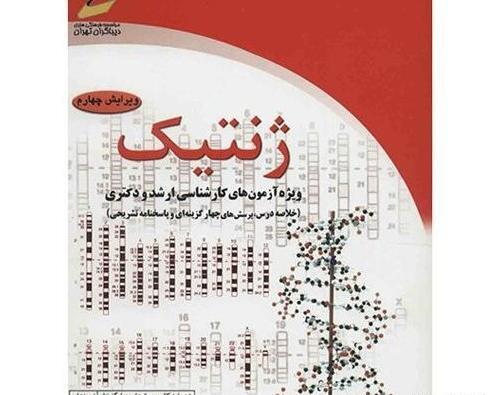 عکس کتاب ژاپنی