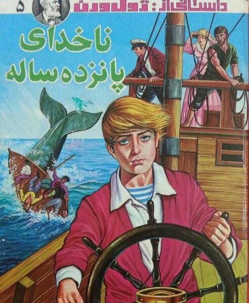 عکس کتاب ژاپنی