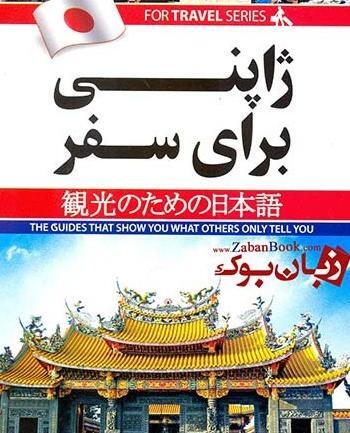 عکس کتاب ژاپنی