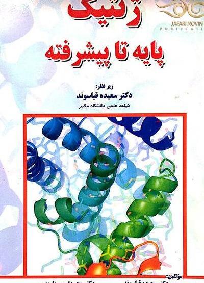 عکس کتاب ژاپنی