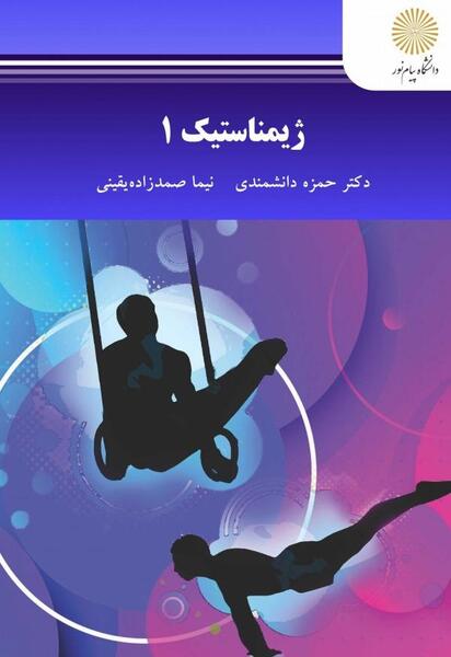عکس کتاب ژاپنی