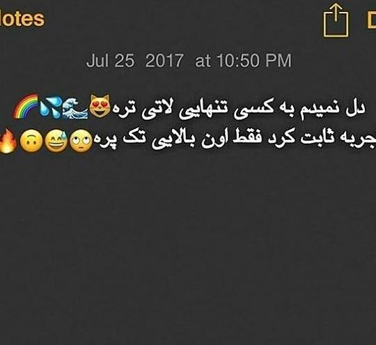 عکس پروفایل تنهایی لاتی تره