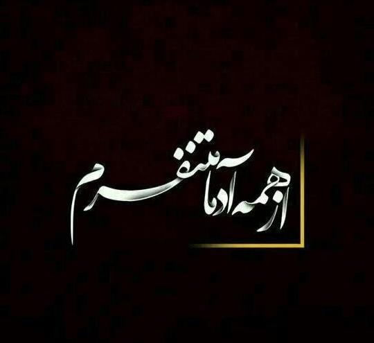 عکس پروفایل تنهایی لاتی تره