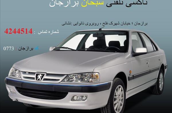 عکس پژو پارس تی یو فایو