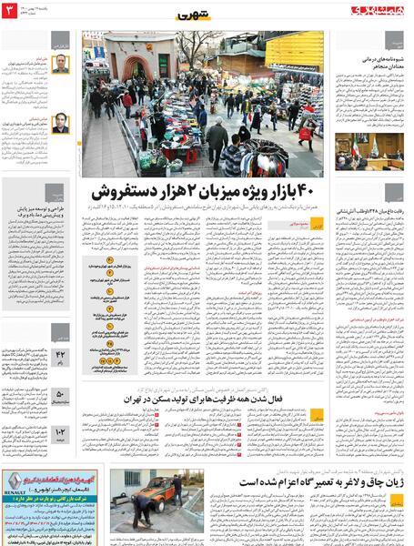عکس ژیان چاق و لاغر