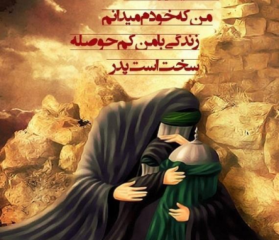 یزید شمر عکس حضرت رقیه واقعی
