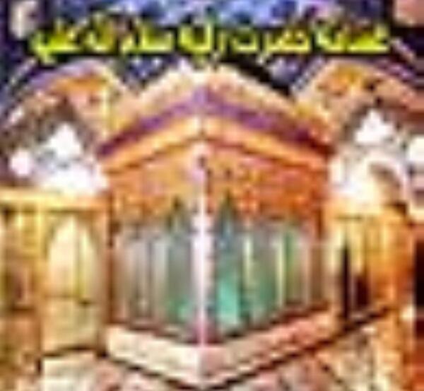 یزید شمر عکس حضرت رقیه واقعی