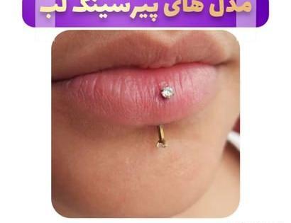 عکس پیرسینگ دماغ