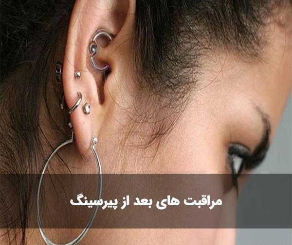عکس پیرسینگ دماغ