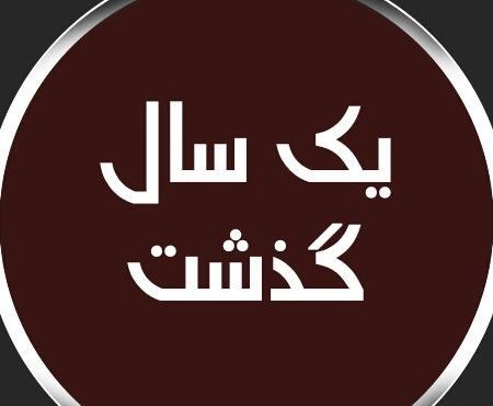 عکس تولدم مبارک یک سال گذشت
